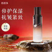 抗皱紧致正品 芭芭多芦荟蜗牛奇肌水130ml 修护保湿 男女官方旗舰店