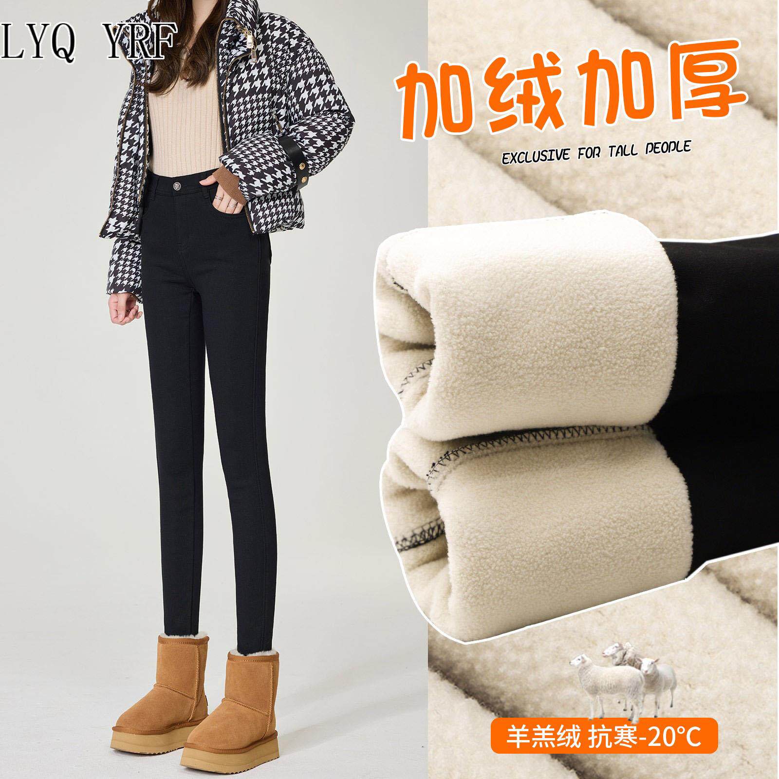 Lyq yrf打底裤冬季加绒女外穿时尚新款秋冬羊羔绒棉裤小脚小黑裤