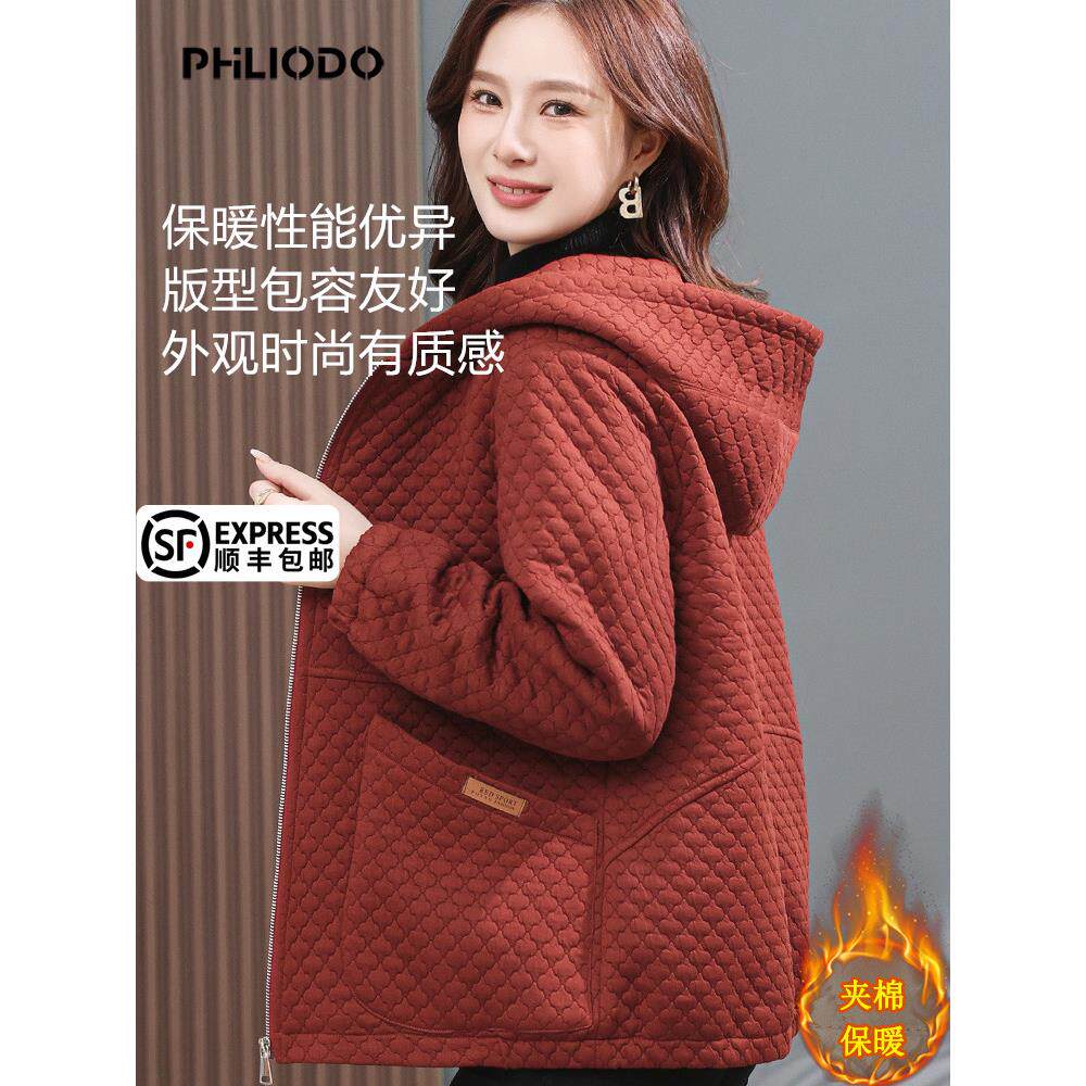 PHILIODO品牌2025新款休闲保暖中长款流行宽松大码夹棉女士外套