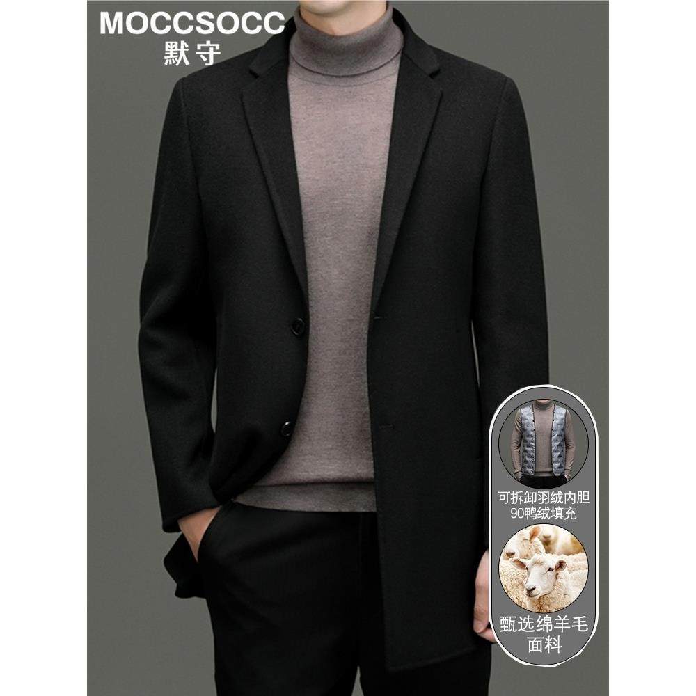 默守毛呢大衣男中长款秋冬新款羊毛休闲可拆卸内胆保暖呢子外套,男装,毛呢大衣,淘宝优惠券,粉丝福利购,淘宝优惠卷