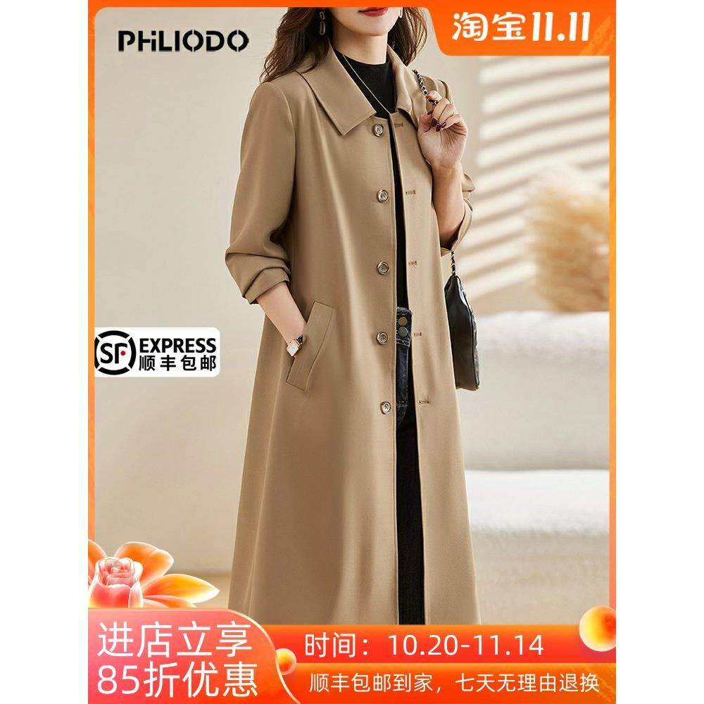 PHILIODO品牌2025秋季新款时尚简约气质减龄优雅百搭女士长款风衣