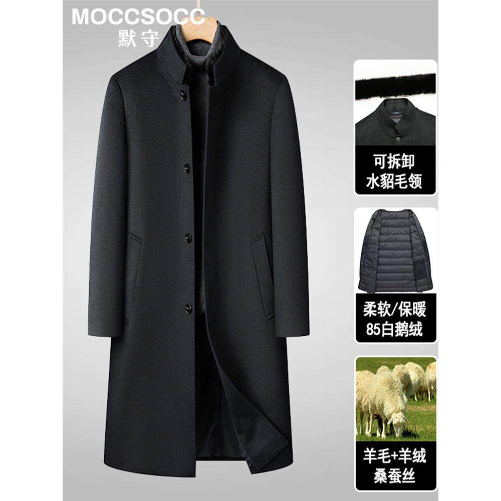 默守羊绒毛呢大衣男士长款过膝鹅绒内胆冬季加厚水貂毛领羊毛外套