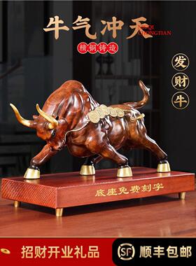 纯铜牛工艺摆件轻奢客厅办公室桌面装饰公司开业乔迁商务礼品盒装