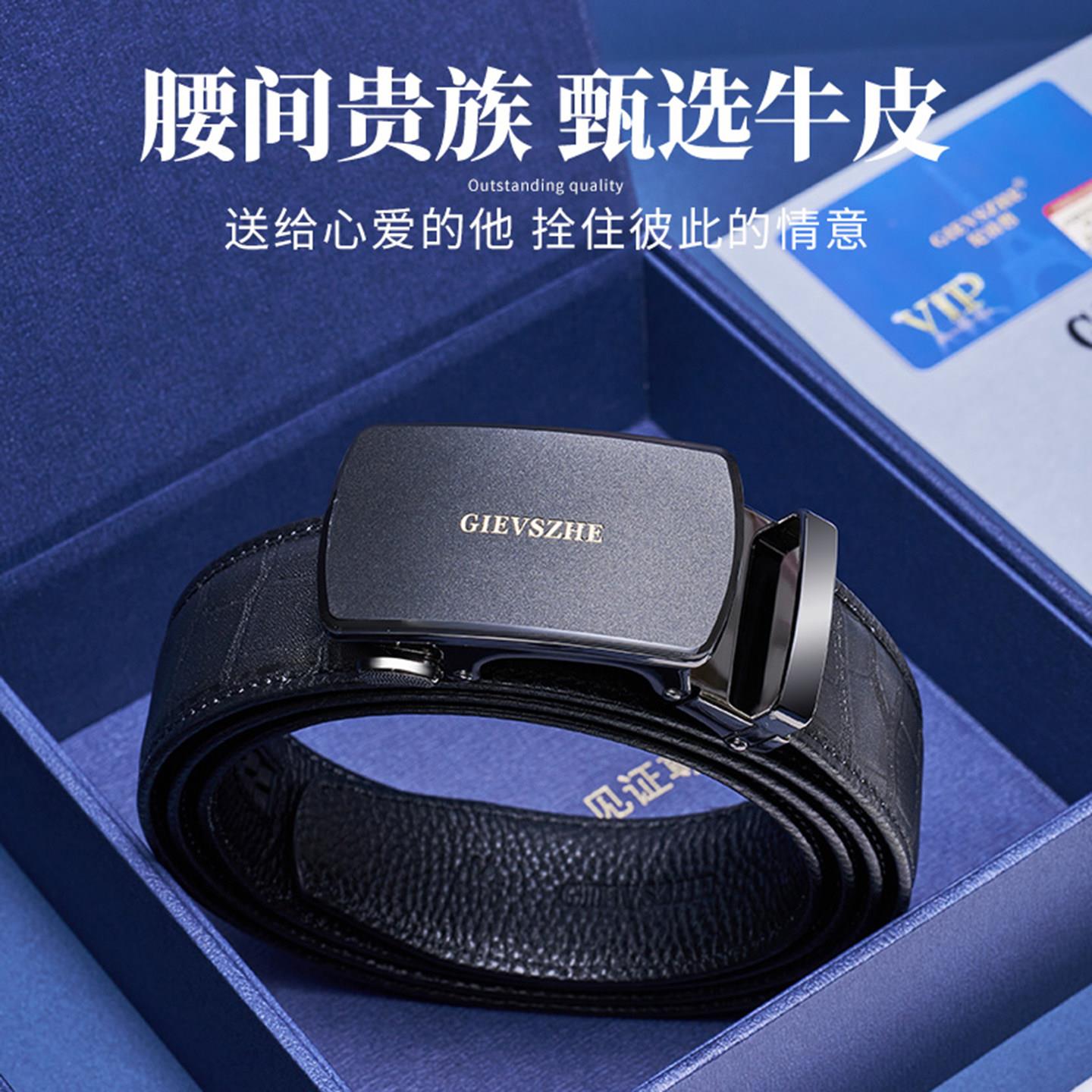 纪诗哲2026新款男士轻奢牛皮真皮自动扣腰带商务皮带男款礼盒套装