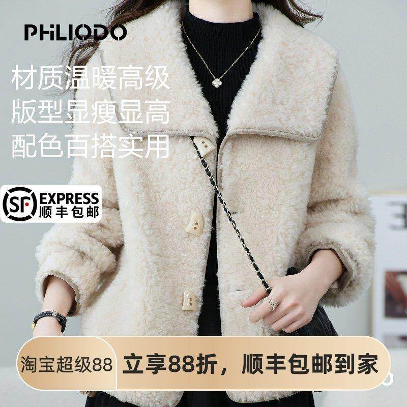 PHILIODO品牌2025冬季新款短款时尚百搭100绵羊毛女士娃娃领皮草