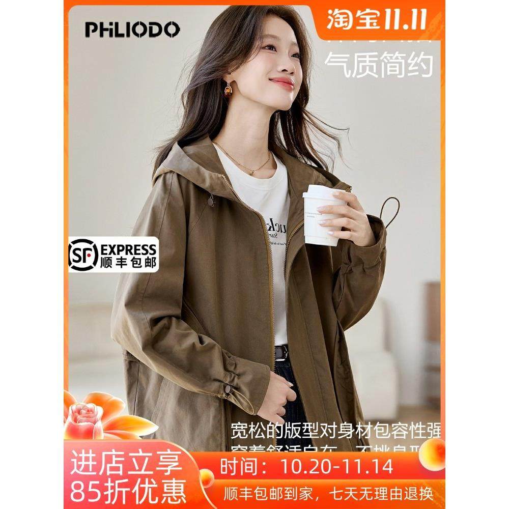 PHILIODO品牌2025秋季新款时尚高级感宽松百搭休闲大码连帽夹克女