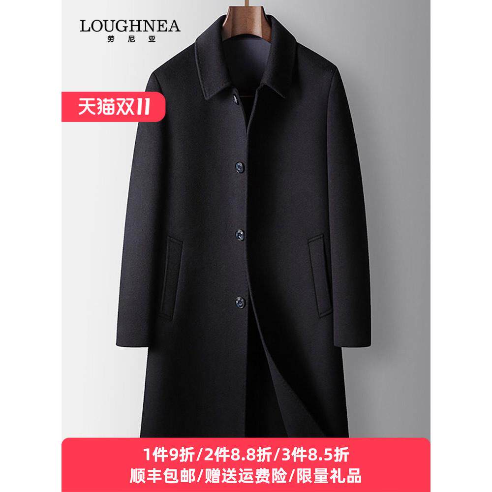 轻奢商务双面呢大衣男过膝长款秋冬羊毛风衣中青年翻领保暖外套潮