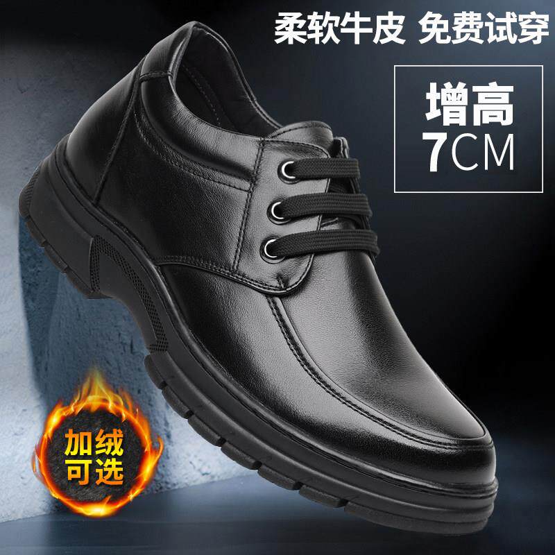 纪斯蒙男士内增高鞋真皮软底商务休闲皮鞋加绒百搭男款棉鞋子冬季