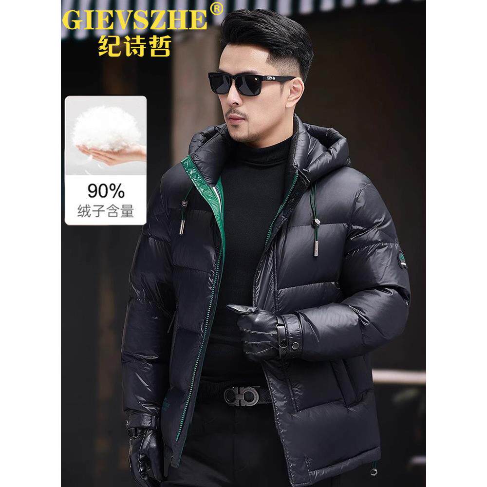 纪诗哲羽绒服男2025年冬季新款白鸭绒商务休闲可拆卸帽爸爸外套男