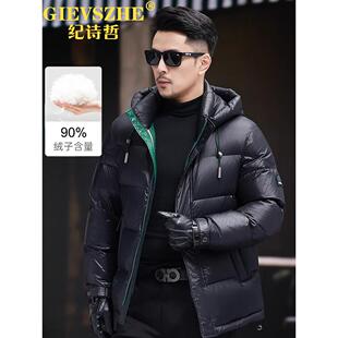 纪诗哲羽绒服男2025年冬季新款白鸭绒商务休闲可拆卸帽爸爸外套男