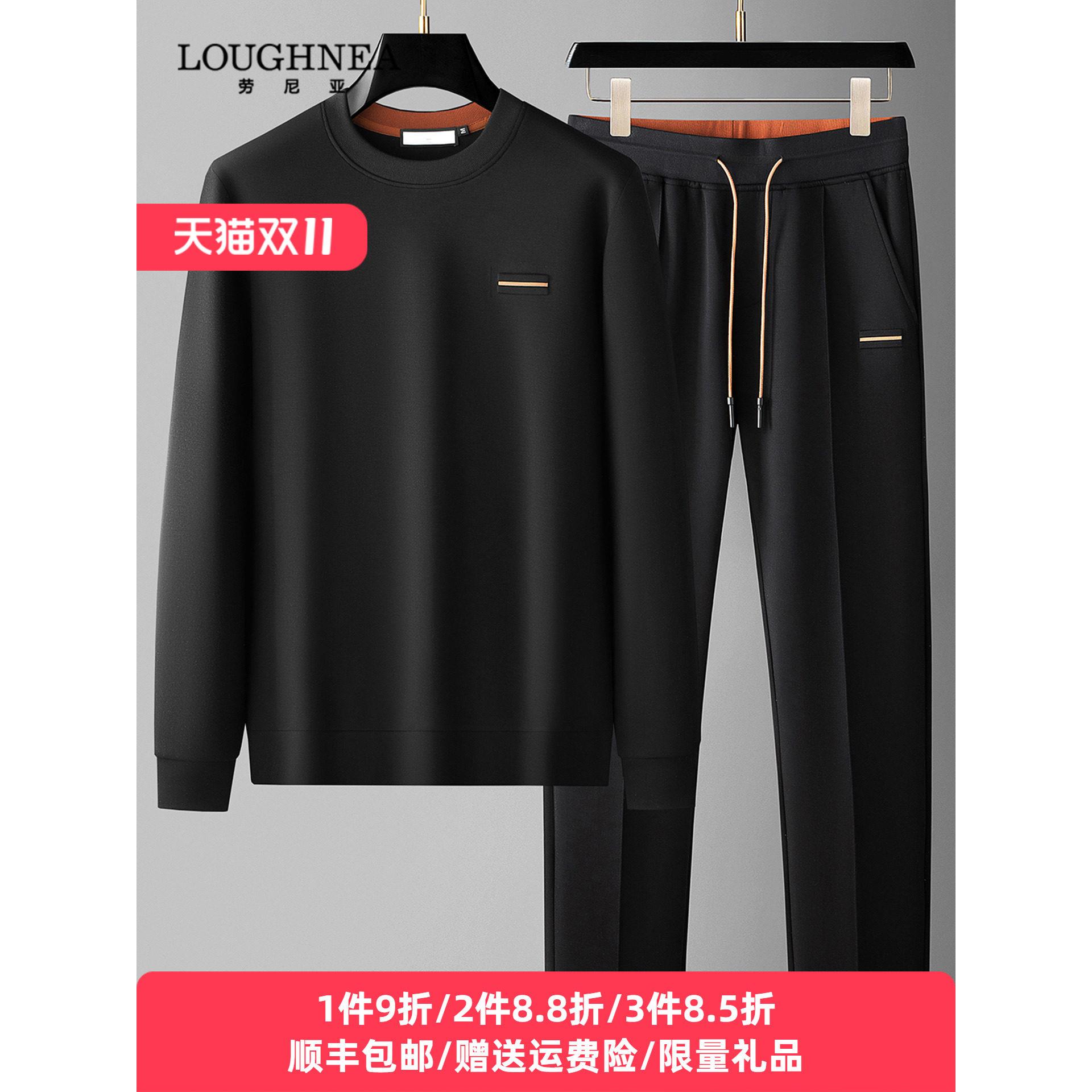 LOUGHNEA轻奢老钱风修身卫衣休闲套装男春秋天丝羊毛运动服两件套