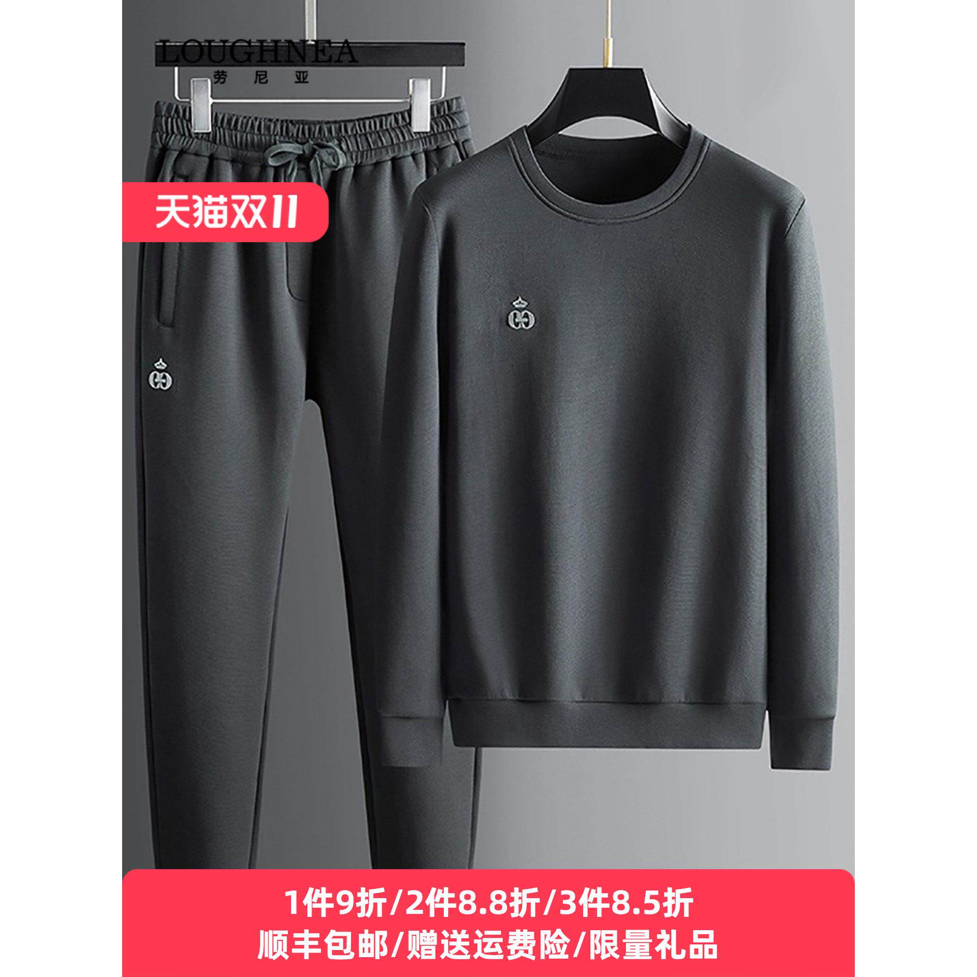 LOUGHNEA高端跑步运动服套装男2025春秋圆领卫衣长裤两件套