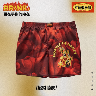 BRINK阿罗裤红色本命年