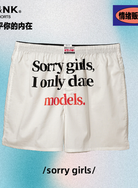 Sorry girls阿罗裤男士内裤平四角纯棉宽松大码平角居家睡短裤头