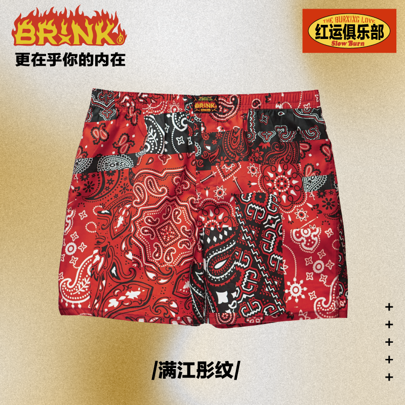 阿罗裤男士内裤红色龙年本命年宽松平角内裤男福结婚短裤衩头纯棉,女士内衣/男士内衣/家居服,男阿罗裤,淘宝优惠券,粉丝福利购,淘宝优惠卷