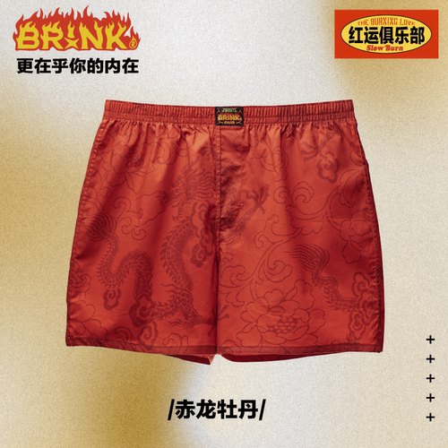 BRINK红色本命年纯棉阿罗裤