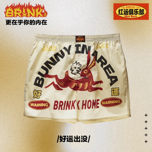 BRINK阿罗裤红色本命年
