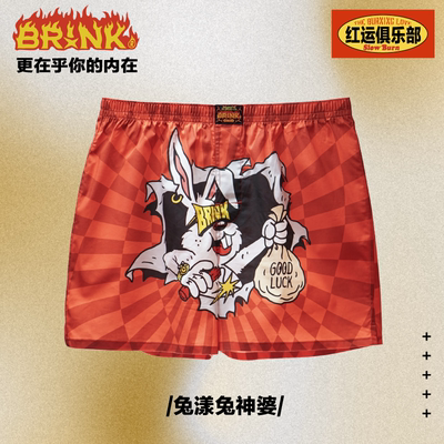 BRINK红色本命年纯棉阿罗裤