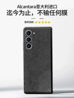 Samsung, совместимый GalaxyZFold5, импортный защитный мобильный телефон, складывающийся экран, Италия, материал