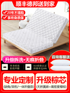聚棕坊榻榻米床垫12厚20cm定制可折叠乳胶天然黄麻椰棕硬垫家用
