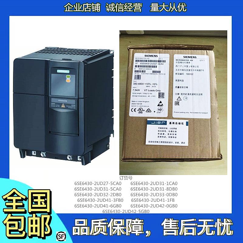 西门子PLC变频器MM430无滤波器6SE6430-2UD27/31-1/5CA0 3AC 380V