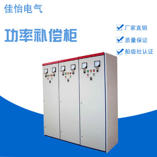 支持定制佳怡高低压无功率补偿柜电容补偿柜低压电容柜控制柜