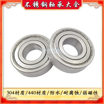 304不锈钢深沟球轴承S6800ZZ6801/6802/6803ZZ6804ZZ6805ZZ6806ZZ