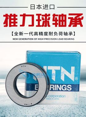 NTN轴承51304 51305 51306 51307 51308 51309 51310 51311