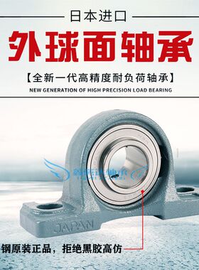 NSK 进口球面轴承 UCP208 UCP209 UCP210 UCP211 UCP212 UCP213
