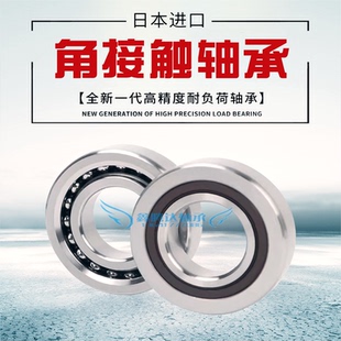 7003 7002 7004 UCG DB配对 高速日本进口主轴轴承7000 GNP4 7001