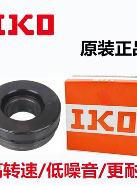 IKO进口精密角接触推力关节轴承GX/GE 10 12 15 17 20 25 30 S/AX