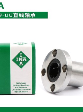 INA进口圆法兰直线轴承LMF6 8 10 12 13 16 20 25 30 35 40 50 60