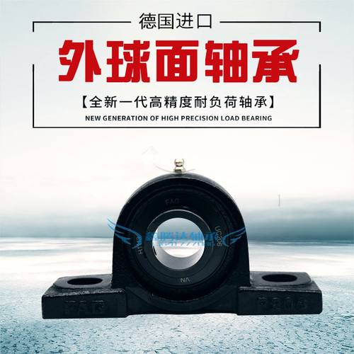 进口FAG黑化高速外球面轴承 UCP UKP 204 205 206 207 208 209