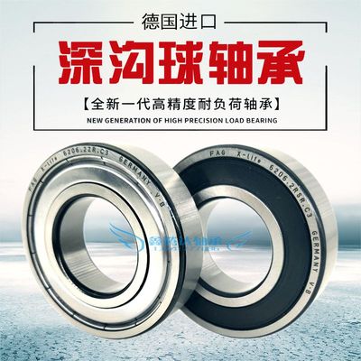 FAG轴承16001 16002 16003 16004 16005 16006  2ZR  2RSR C3