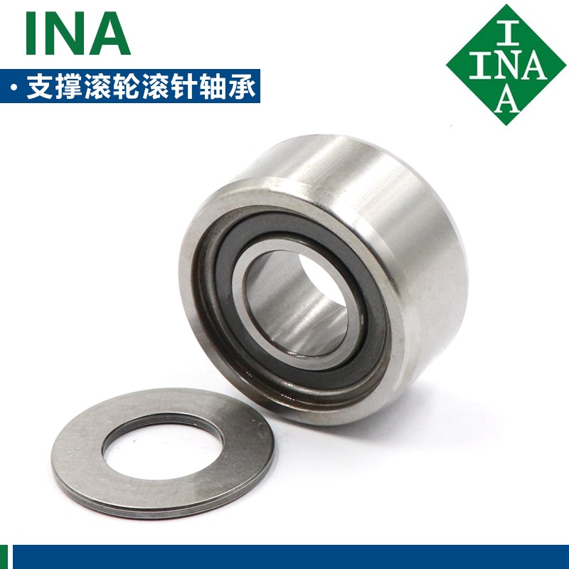 德国进口INA支撑滚轮轴承 NATR 30 35 40 45 50 50100 PP-A UUR
