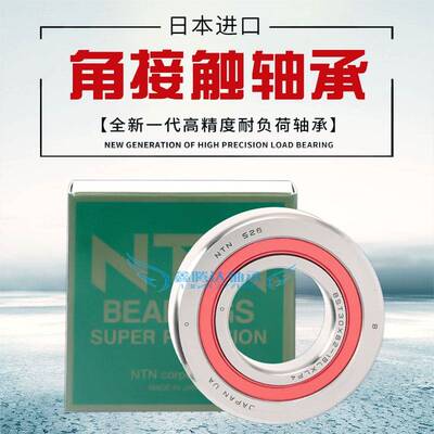NTN进口丝杠轴承BST 4575 45100 50100 60120 55100 5590 55120