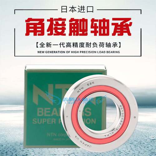 NTN进口丝杠轴承BST 4575 45100 50100 60120 55100 5590 55120