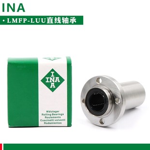 德国进口INA圆法兰导向加长直线轴承LMFP20 25 30 35 40 50 60LUU