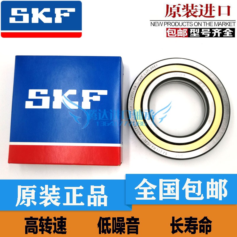 瑞典SKF轴承 QJ 205 206 207 208 209 210 MA N2MA /C3 /C2L