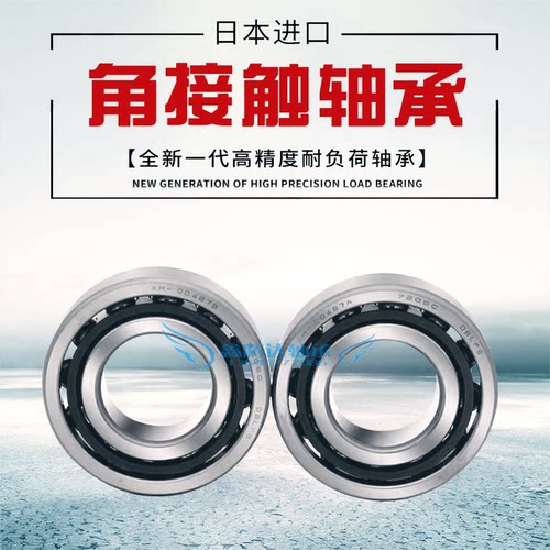 高速进口NTN主轴轴承高速静音