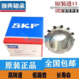 3136 314 紧定套 3144 3140 3138 3134 3132 锁套H 衬套 进口SKF
