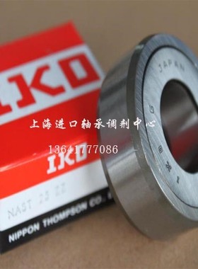 日本IKO NATV 5 6 8 10 12 15 17 20 ZZ PP UUR 支承滚轮滚针轴承