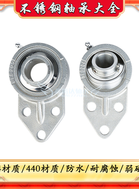 不锈钢外球面带悬挂式轴承座SUCFB204 S205 SUCFB206 207 UCFB208