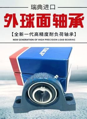 SKF外球面带座轴承SYF20 25 30 35 40 45 50 55 60 65TF/WF/KF/FM