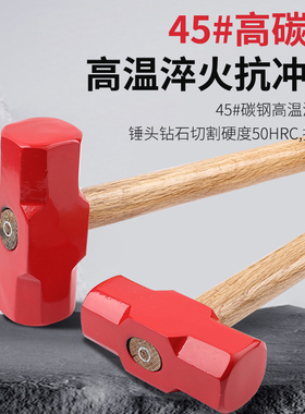 木柄大锤重型八角锤子 二锤铁锤子拆墙石工锤方头大锤子木柄榔头