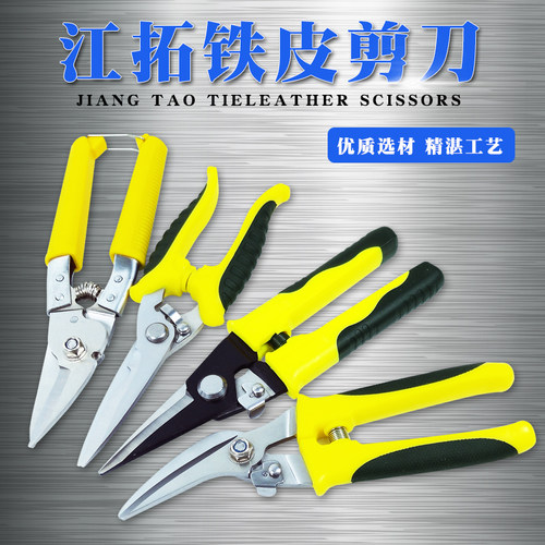 工业级金属剪白铁皮铁丝网剪