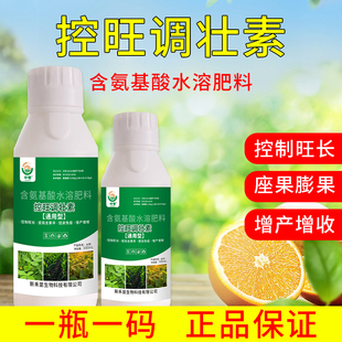 控旺调壮素果树花生控旺长药矮壮素植物调节剂防陡长防止疯长正品