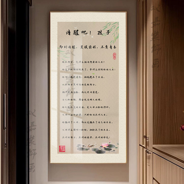 清醒吧孩子励志挂画学生自律劝学标语教室背景墙书房墙面装饰字画