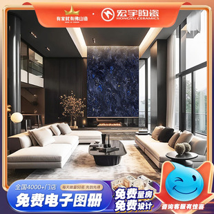 宏宇陶瓷新品 客厅瓷砖高端背景墙 瑰丽石明蓝冰川