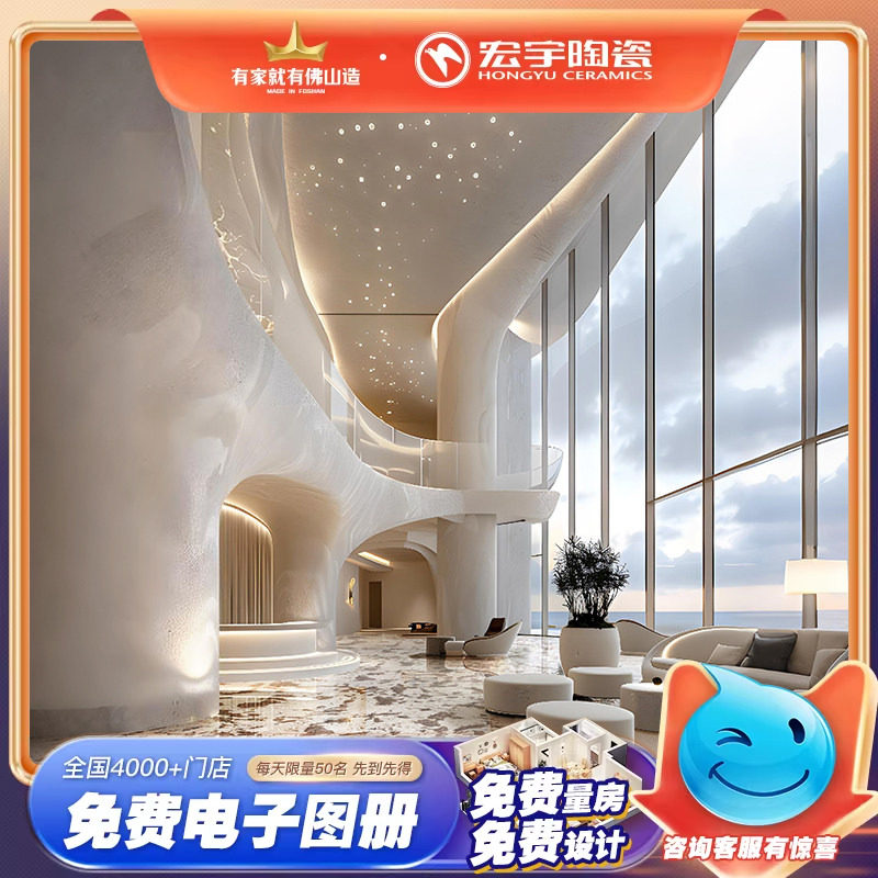 宏宇陶瓷新品 客厅瓷砖背景墙 瑰丽石天使之翼